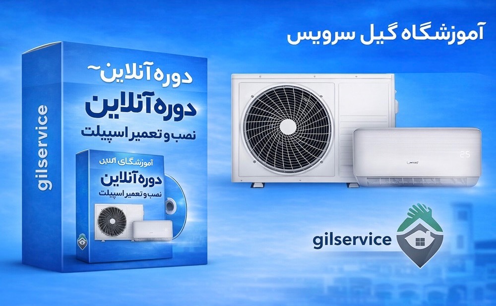 دوره انلاین